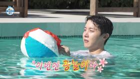 [스페셜 클립] 혼자서도 행복한 제이홉의 물놀이 TIME🏊 샘솟는 영감과 함께 즐기는 나만의 시간, MBC 250228 방송