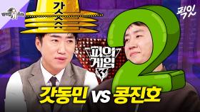 [픽잇] 승률 100%의 남자 장동민 vs 만년 2등 홍진호 MBC250226방송