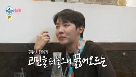 [586회 예고] 영감이 샘솟는 제이홉의 하루💐 & 새로워진 NEW 기안84의 탄생✨, MBC 250307 방송