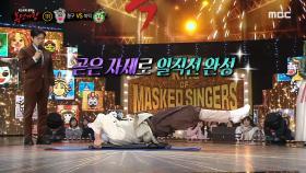 인간 각도기 같은 