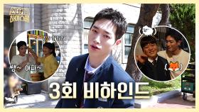 [비하인드] 서강준X진기주 찐케미부터, NG컷까지 대방출!, MBC 250228 방송