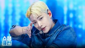 [덕질캡처용♥CLEAN] 온앤오프 - 더 스트레인저 (ONF - The Stranger) l #쇼챔피언 l EP.544