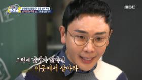 날개 없는 푸른 눈, 대포를 만들어라!, MBC 250305 방송