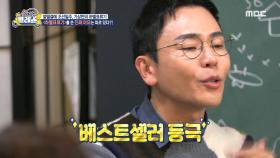 조선이 세계에 알려지는 계기가 된 ＜하멜표류기＞, MBC 250305 방송