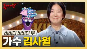 《스페셜》 독보적인 색채의 포크 뮤지션🍂 가수 김사월 하이라이트!, MBC 250302 방송