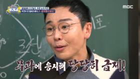 박연이 된 벨테브레이, 조선의 군사력에 한몫을 하다, MBC 250305 방송