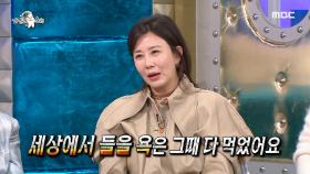 양정아의 노안 이슈? 양정아의 시간은 거꾸로 간다⏰, MBC 250305 방송