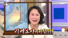 실시간 검색어 장악🫨 라스 찢고 간 김재화는 누구?!, MBC 250305 방송