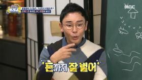 유배지에서 외국인이 돈을 버는 방법?, MBC 250305 방송