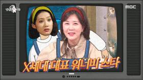 김치 싸대기 짤 이후, 새로운 레전드 짤이 탄생한 양정아, MBC 250305 방송