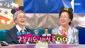 성우 공채 1기로 데뷔한 나문희😎, MBC 250305 방송