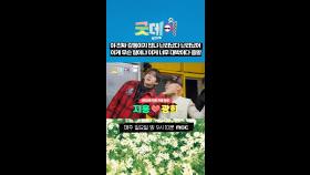 야 진짜 감동이지 않냐 난리났다 난리났어 이게 무슨 일이냐 이게 너무 대박이다 증말, MBC 250302 방송