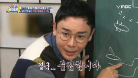 새로 온 목사 빌런(?) 나빠져가는 하멜의 신세, MBC 250305 방송
