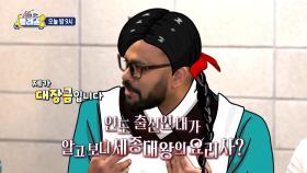 [선공개] 출장 강의 의뢰인이 외국인?! 럭키가 출장 강의를 신청한 이유는?😃, MBC 250305 방송