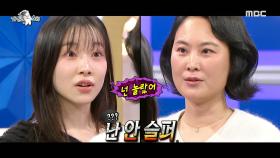 김재화의 마이즈너 레피티션 특강! 김아영과 함께 실전 훈련😐, MBC 250305 방송