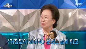 나문희의 수많은 명장면들! 호박고구마의 영광을 이모께 전합니다❤️, MBC 250305 방송