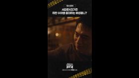 [선공개] 서강준X진기주, 취한 수아쌤 응대하는 해성웅니?, MBC 250307 방송