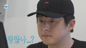 [선공개] 모자랑 마스크 끈이 합체?!🤣 실과 바늘만 있으면 다 되는 기안84의 수선 마법!, MBC 250307 방송