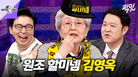 [픽잇] 팩트로 후두려 패는 할미넴 김영옥에 K.O. 당한 김구라&김국진 MBC250305방송