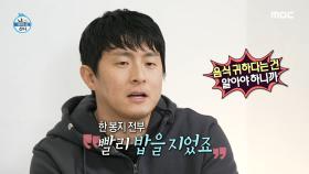 대량 쌀벌레 출몰?! 기안84표 쌀벌레 박멸 꿀팁🐛, MBC 250307 방송