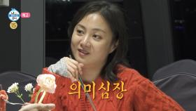 [587회 예고] 장도연에게 전하는 박나래의 수줍은 진심💗 & 고독한 윗길 미식가 이장우✨, MBC 250314 방송