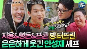 [하이라이트] GD와 안성재 셰프가 각 분야에서 TOP을 찍을 수 있었던 이유ㅣ#GD #안성재 MBC250309방송