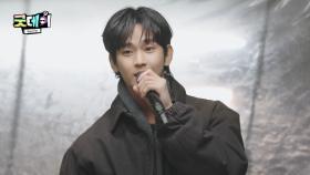 [굿데이 풀버전] 김수현 ＂까만 치마를 입고＂ 풀버전 대공개🩷, MBC 250302 방송