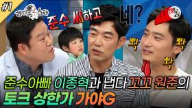 [옛능][#라디오스타] '토크&개인기 자판기 가보자고!' 제2의 서현철을 꿈꾸는 김광식과 영감받은 원기준의 닭개인기🤭 '이종혁&원기준&신다은&김광식’ 1편 MBC170510방송