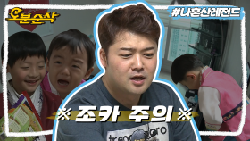 [오분순삭] 절 두 번 하는 거 아니야😱 울고 부수고 세배하는 현무와 조카들의 우당탕탕 설날😭🤣 | 나혼자산다⏱오분순삭 MBC150220방송