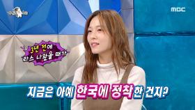 3년 만에 재출연! 국제 이사하며 병을 얻은 선예😱, MBC 250312 방송