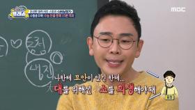 억울하게 누명을 쓰고 쫓겨난 사씨, MBC 250312 방송