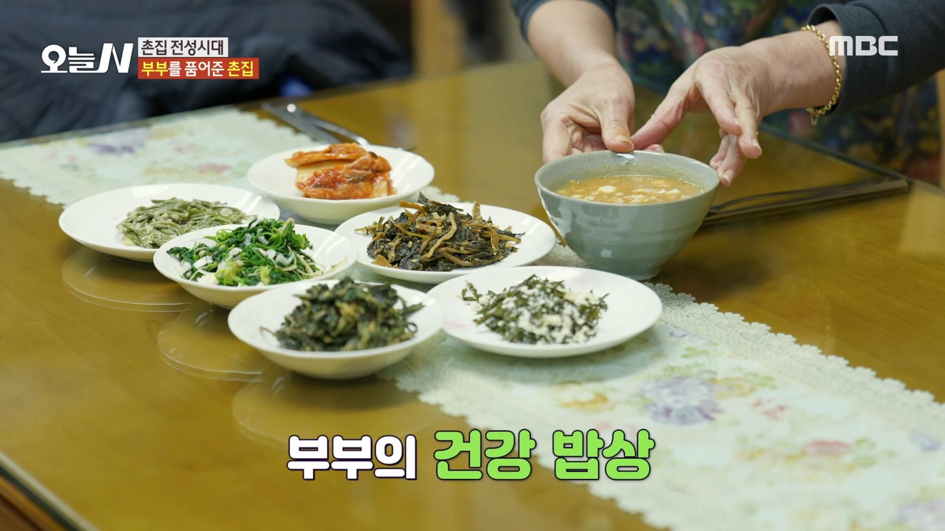 즐거운 산골 살이🥰 부부의 건강 밥상, MBC 250312 방송 | ZUM TV