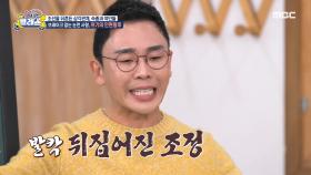 브레이크 없는 눈먼 사랑, 위기의 인현왕후, MBC 250312 방송