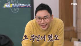교씨와 동청의 계략으로 흔들리기 시작한 유연수, MBC 250312 방송
