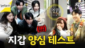 [픽잇] 지갑이랑 밀당(?)하는 홍콩 양심 커플 MBC250308방송