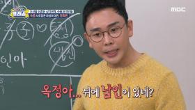 숙종의 마음을 사로잡은 장희빈, MBC 250312 방송