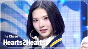 하츠투하츠(Hearts2Hearts) - The Chase l 250312