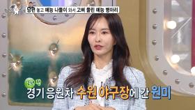 [선공개] 하원미, 남편 추신수 걱정하게 만든 입담 퍼레이드🤣, MBC 250312 방송
