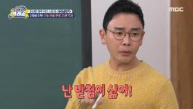 조선판 파격 러브 스토리 ＜사씨 남정기＞ 아들을 낳고 본색을 들어내는 교씨!, MBC 250312 방송