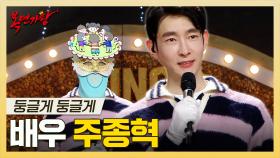 《스페셜》 다양한 장르 섭렵! 육각형 배우, 파란의 리더✨ 배우 주종혁 하이라이트!, MBC 250309 방송