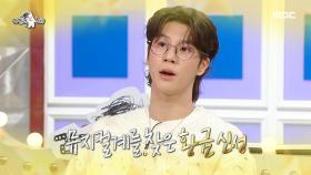 SM이 탐낸 인재 정동원😮 정동원 ver ＜황금별＞, MBC 250312 방송
