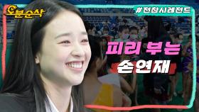 [오분순삭] 손연재 보자마자 노홍철이 곤봉 밟는 속도로 달려오는 리듬체조 꿈나무들ㅣ전지적참견시점⏱오분순삭 MBC230114방송