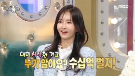 하원미 미국 집 공개 영상을 본 추신수의 반응?, MBC 250312 방송