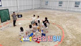 [12회 예고] 폭탄을 던진 두 청년! 가슴 뜨거운 역사 비하인드❤️‍🔥, MBC 250319 방송