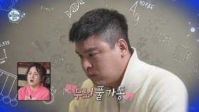 [선공개] 박민혁 셰프가 선사하는 푸아그라 무스 요리✨ 이장우 궁금증 폭발한 재료의 정체는?!, MBC 250314 방송