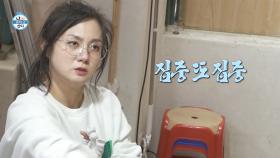 [선공개] 박나래는 도배 수업 수강 중! 높은 천장에 팔다리 힘껏 뻗어보는 도배 영재(?)😅, MBC 250314 방송