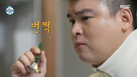 이장우의 눈을 번쩍 뜨이게 만든 요리👀 과연 샤인머스캣과 젤리를 곁들인 가리비의 맛은?, MBC 250314 방송