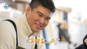 형태를 잃어가는 이장우의 그릇?!🙊 그 순간 양쪽에서 들리는 차분한 도움의 목소리, MBC 250314 방송