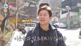 [588회 예고] 돌아온 김대호의 낯선 여유 일상🌸 & 도망가자 자연 속 옥자연의 삶으로🌿, MBC 250321 방송
