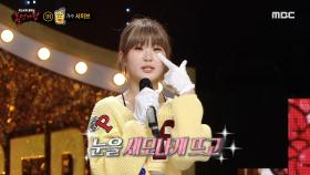 챌린지 원조 서이브의 ＜마라탕후루＞ 속성 과외 타임!, MBC 250316 방송